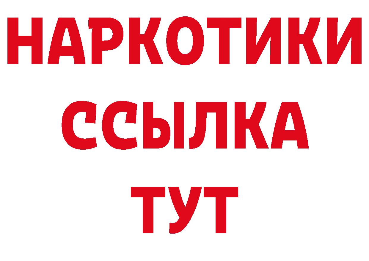 Кетамин VHQ рабочий сайт площадка ОМГ ОМГ Бугуруслан